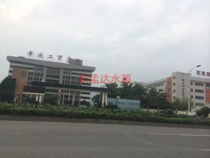 肇庆工贸学校（肇庆）