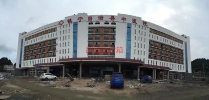 镇宁中医院（贵州）